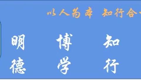 六月，我们的约定——记三屯镇中心小学“童书漂起来”活动掠影