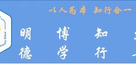 浓情端午，“粽”情欢笑——三屯镇中心小学融创课程之端午篇