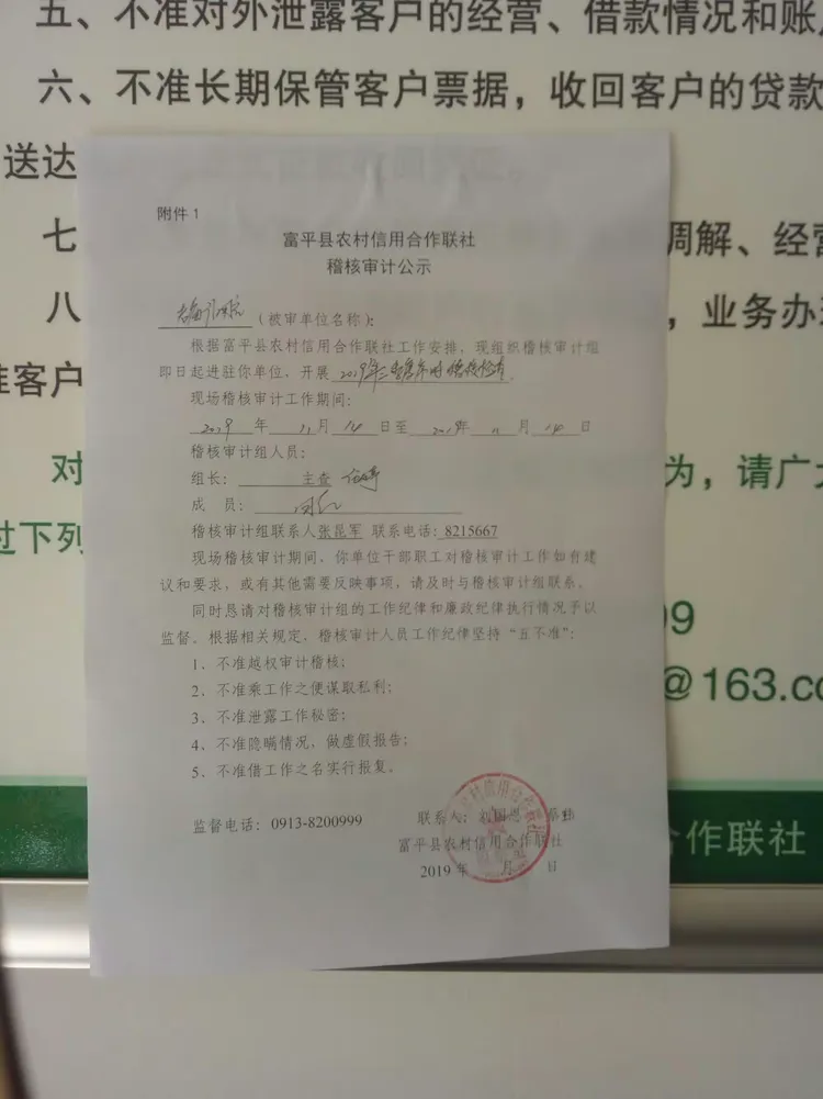 老庙信用社2019年工作掠影 下
