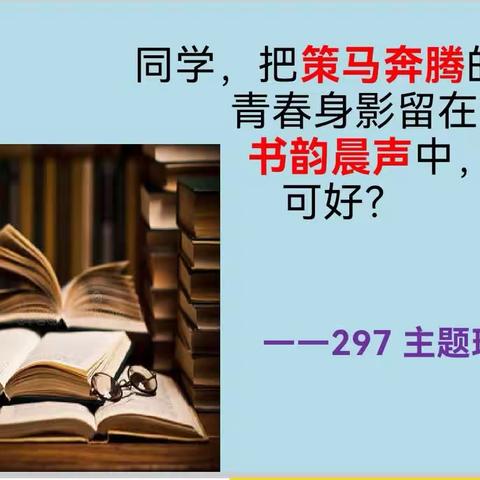 297班主题班会