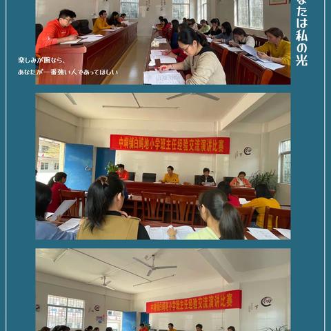 小手拉大手 助力人居环境整治——化州市中垌镇白鸠地小学在行动