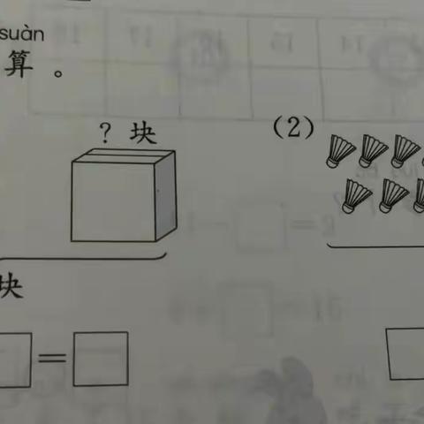 海口市第二十七小学一（10）班 黄国珝 每日一题