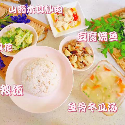 观山湖区第四十一幼儿园 2月20日食谱🍚🥗🍲🍎🍇🍱