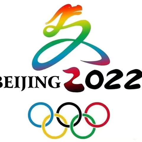 “双减”迎冬奥，一起向未来——五原县第四小学四五中队寒假实践活动