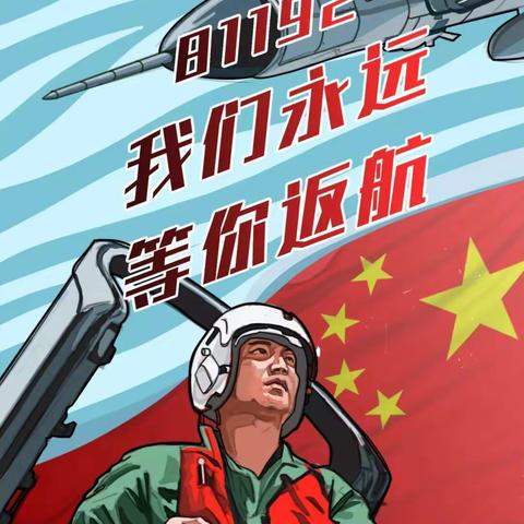 缅怀先烈  致敬英雄——五原县第四小学四五中队学习81192事件主题队会活动