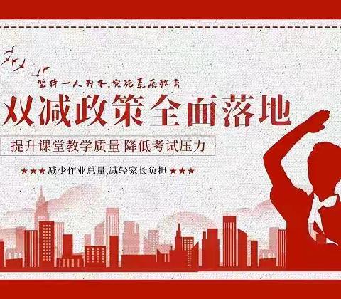 玩出“花”样，玩出“诗情画意”——“双减”之下五原县第四小学四五班创意作业展