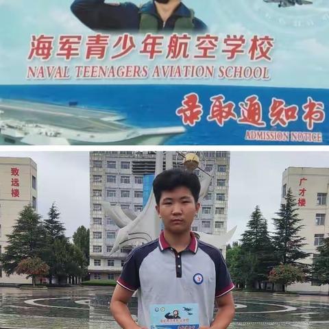 喜报！卧龙学子被海军青少年航空学校录取