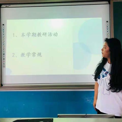 【码头亚东希望小学】术科组新学期工作布置会