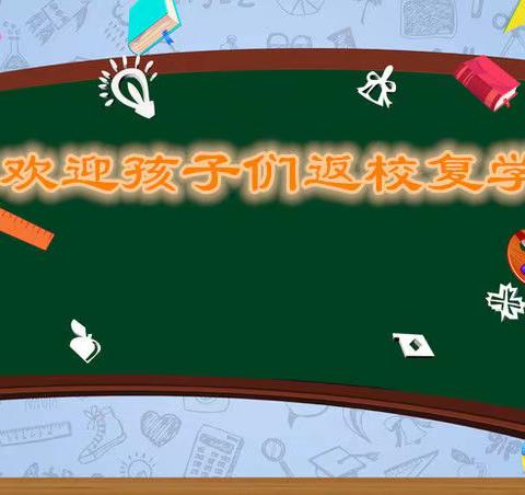 夏风拂疫去，喜迎学子归 ——云浮市第三小学一年级学生健康返校复学实况