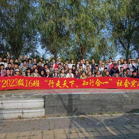 力旺中学2023级7年16班“行走天下，知行合一”社会实践活动纪实