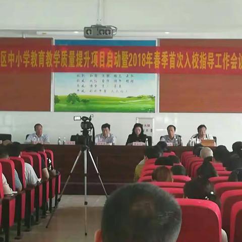 在学习中成长，在培训中提升2018教育教学质量提升项目首次进我们学校