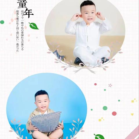 《点 点 点》，主播介绍:姓名:高博睿，年龄:4岁，爱好:踢足球、唱歌。学校:宝塔区第四幼儿园，推荐故事:《点 点 点》