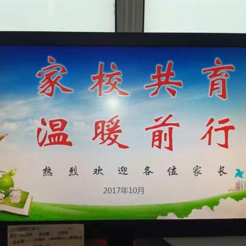 家校共育温暖前行