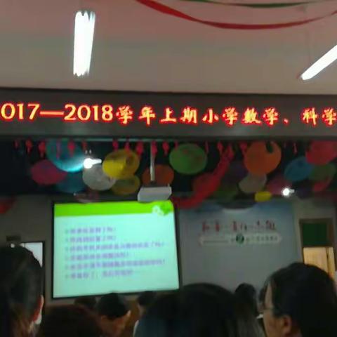 教研会