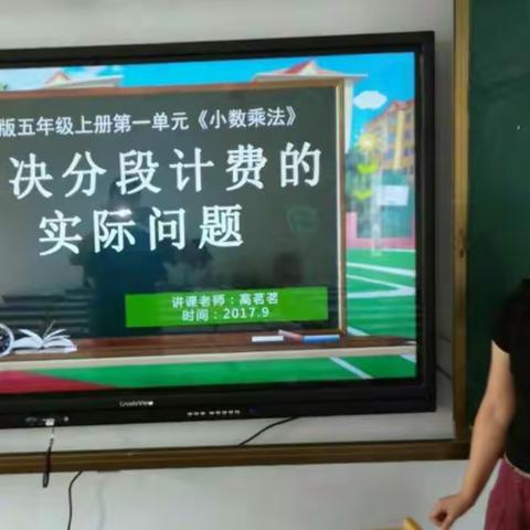 解决分段计费的实际问题