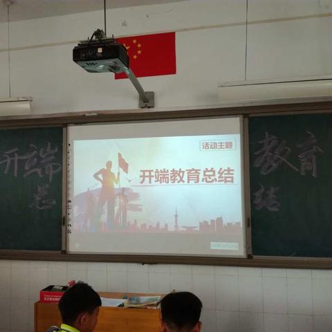 开端教育总结