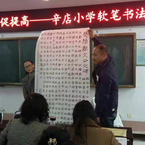 强培训 促提高——辛店镇辛店小学教师软笔书法培训