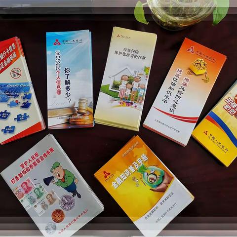 金融知识普及月活动简报