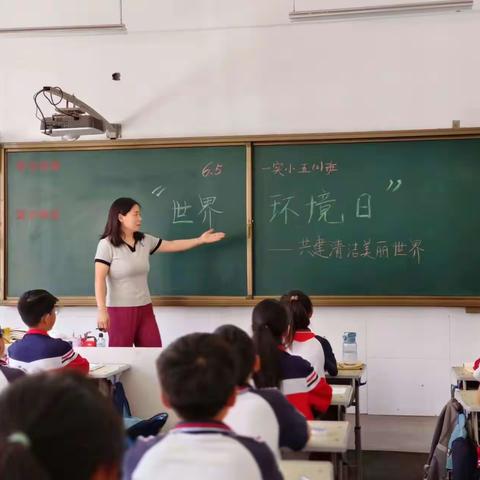 美丽中国，我是行动者——殷都区水冶镇蒋村第一实验小学“共建美丽清洁世界”宣传活动