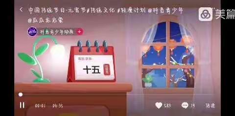 “欢乐闹元宵，喜迎春来到”时幼小三班闹元宵活动