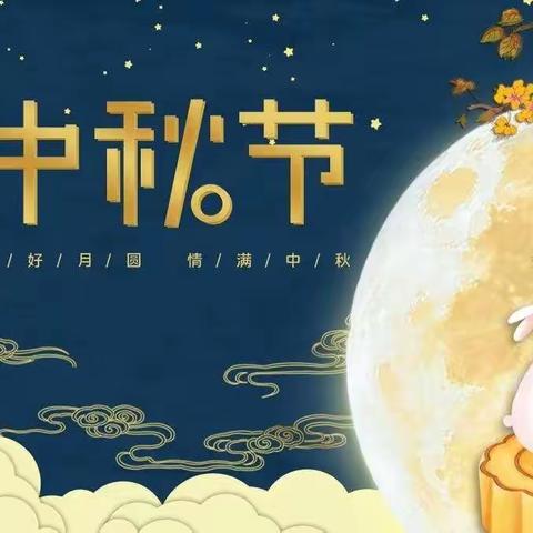 宜州区第一小学一（1）班，中秋节快乐！