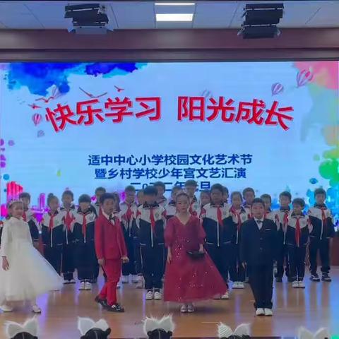 快乐中学习，阳光下成长
——记适中中心小学“庆元旦”社团活动成果展演活动