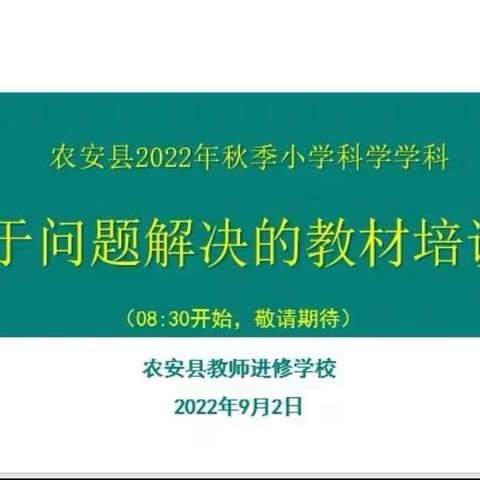 创新培训教研，促进教师成长