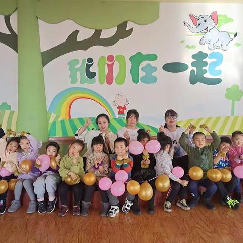 爱同行💕遇见你真好