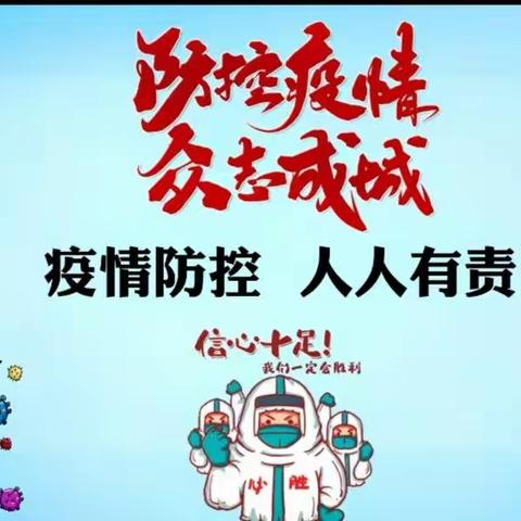 【迎胜小学幼儿园】居家防疫 好好生活（七）——跳跳龙中队