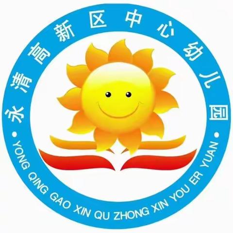 高新区中心幼儿园暑期亲子游戏————《运球》