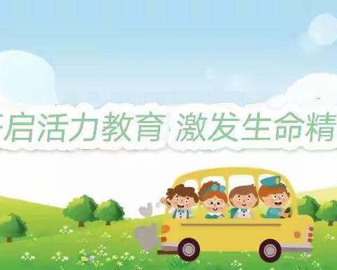 开启活力教育 激发生命精彩——榆林高新区第六小学一年级新生入学仪式