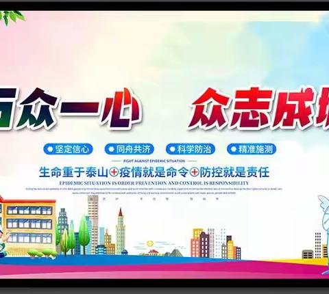 “五一”期间致高新六小学生家长的信