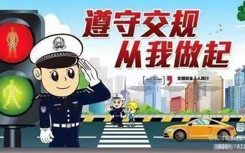 《交通安全🚌从我做起》——新兴幼儿园 交通安全演练