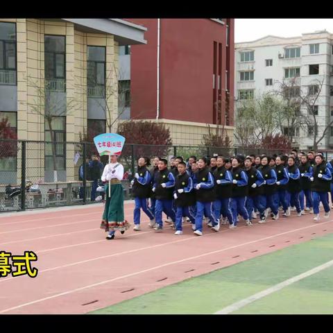 最美人间四月天 运动场上燃梦想——记十三中七四班春季运动会难忘瞬间