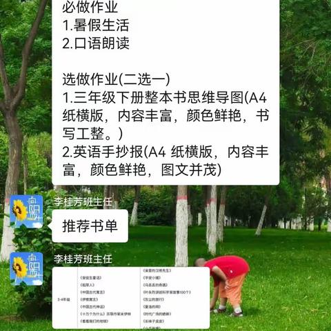 马小喵暑假作业2023.7