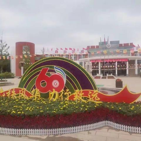 2023.9.6六中60校庆