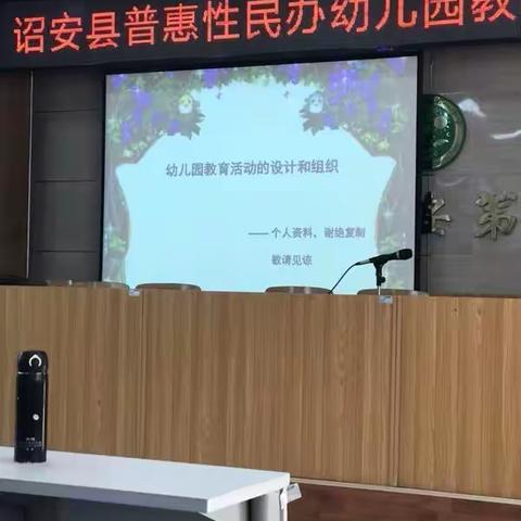 《幼儿园领域教学活动的设计与实施》