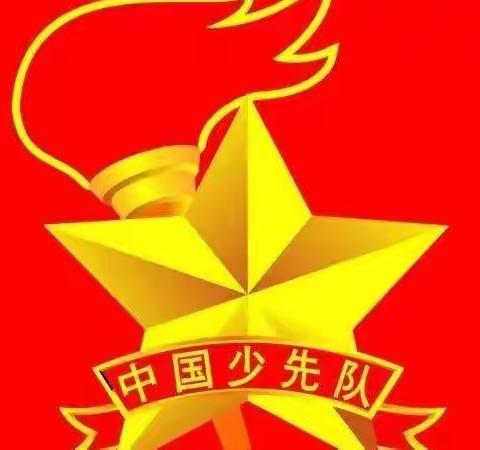 喜迎二十大 争做好少年——卢氏县东明镇东明小学少先队员入队仪式