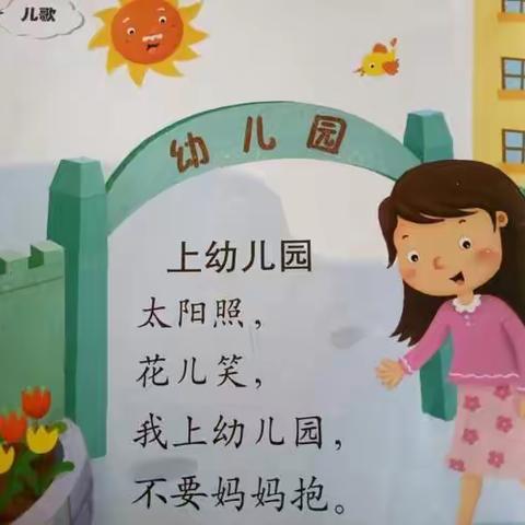 时光恰好，与你相见——博阳幼儿园托班开学第一周