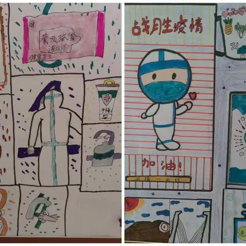 康巴什区实验小学-----我们“艺”齐抗疫