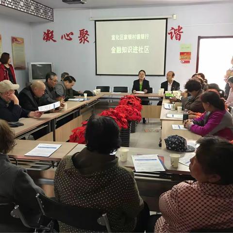 【河北创城 常态创建】宣化区建国街街道建国东街社区开展金融知识进社区活动