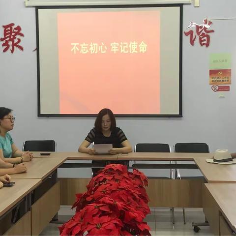 宣化区建国街街道建国东街社区开展“不忘初心、牢记使命”主题党课