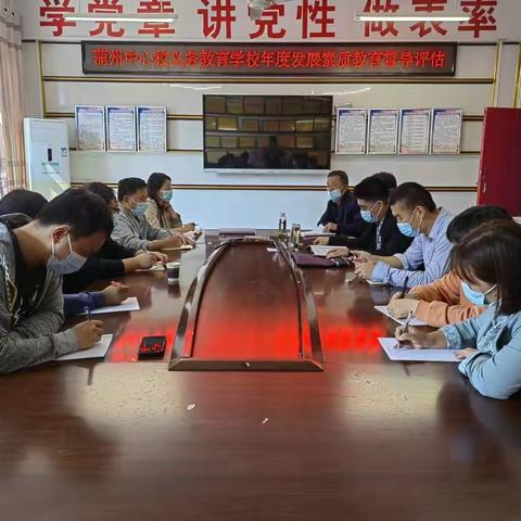 蒲州中心校义务教育学校年度发展素质教育督导评估