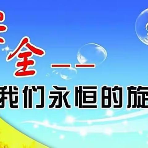 鲁家小学暑假致家长的一封信