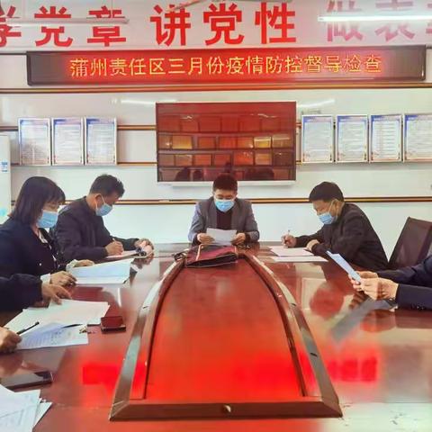 众志成城抗疫情 督导检查促提升 ——蒲州中心校鲁家小学迎接疫情防控督导检查