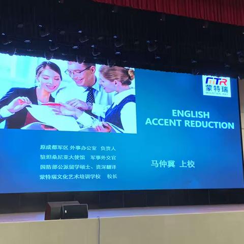 English Accent Reduction