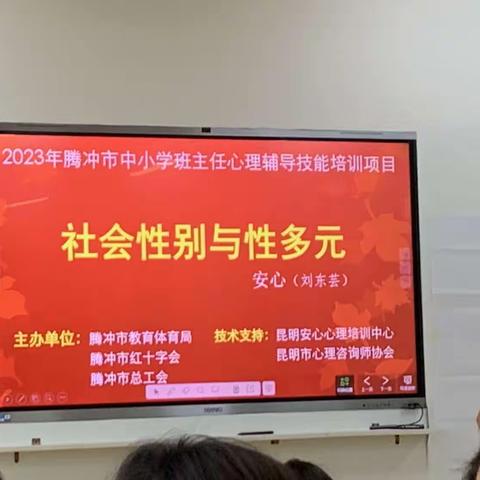 社会性别与性多元