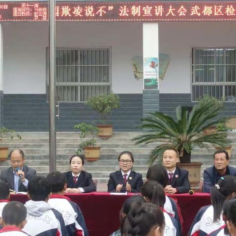 角弓初级中学邀请武都区检察院派驻两水镇检察室工作人员召开“向校园欺凌说不”法制宣讲大会