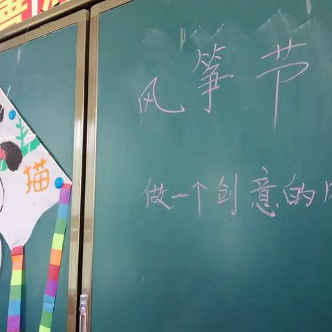 水地湾乡中心小学举办第一届乡村风筝节