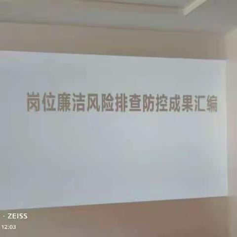风险管理部学习例会